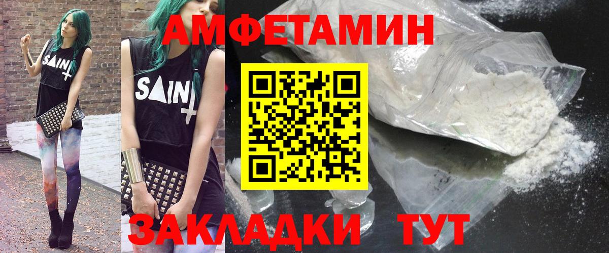 Мончегорск  АМФ Premium  Amphetamine  это как зайти  Вход с VPN 