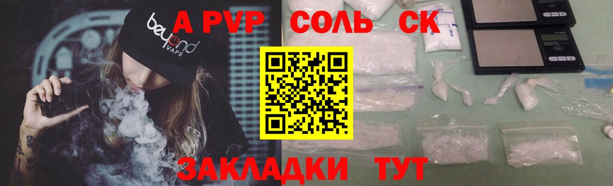 Alpha-PVP СК КРИС Мончегорск