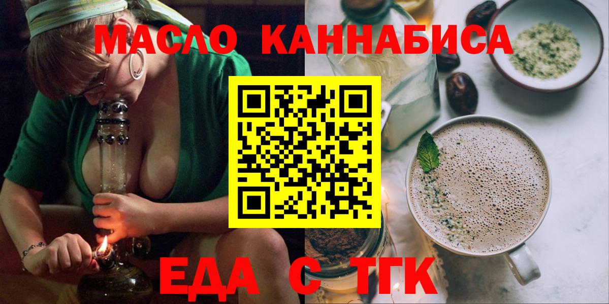 Cannafood конопля  Вход с VPN  Мончегорск 