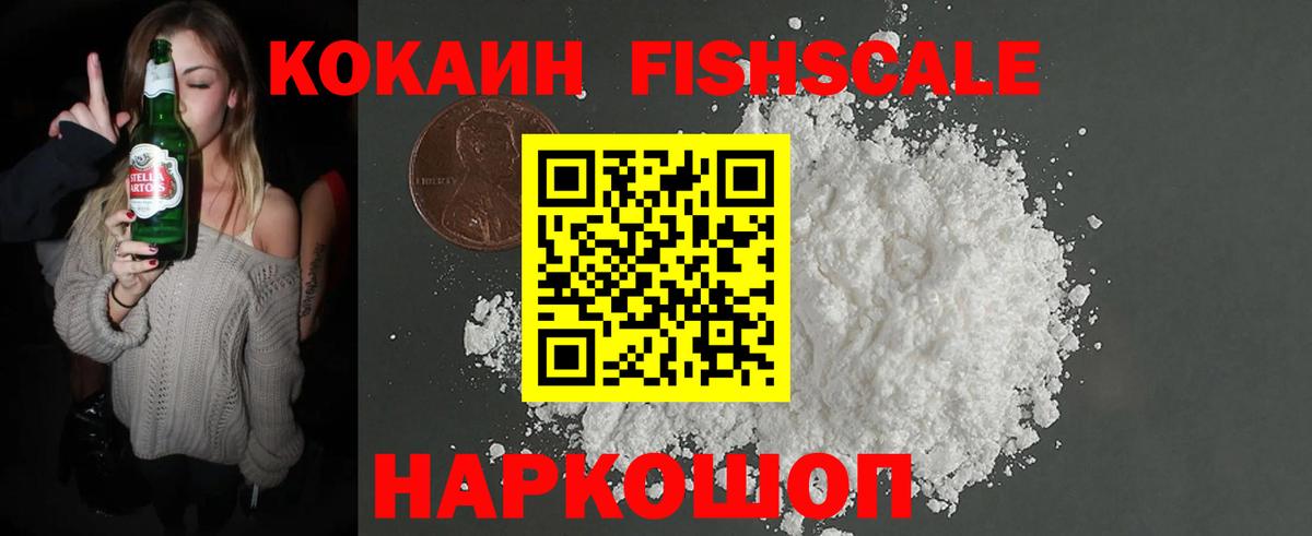 Кокаин VHQ Мончегорск