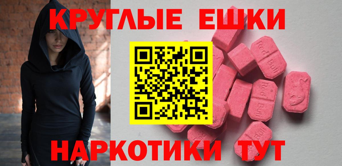 Экстази диски  Вход с VPN  где можно купить   Экстази  Мончегорск  ЭКСТАЗИ XTC 