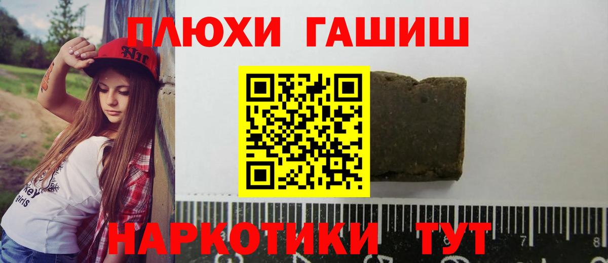ГАШИШ hashish  ГАШИШ индика сатива  Мончегорск  Вход с VPN 