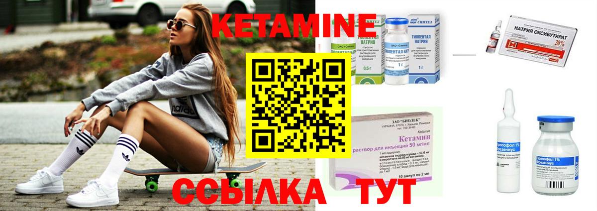 Кетамин ketamine  Вход с VPN  Мончегорск 