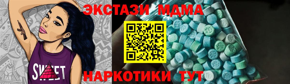 Мончегорск  MDMA молли  Вход с VPN  МДМА молли 