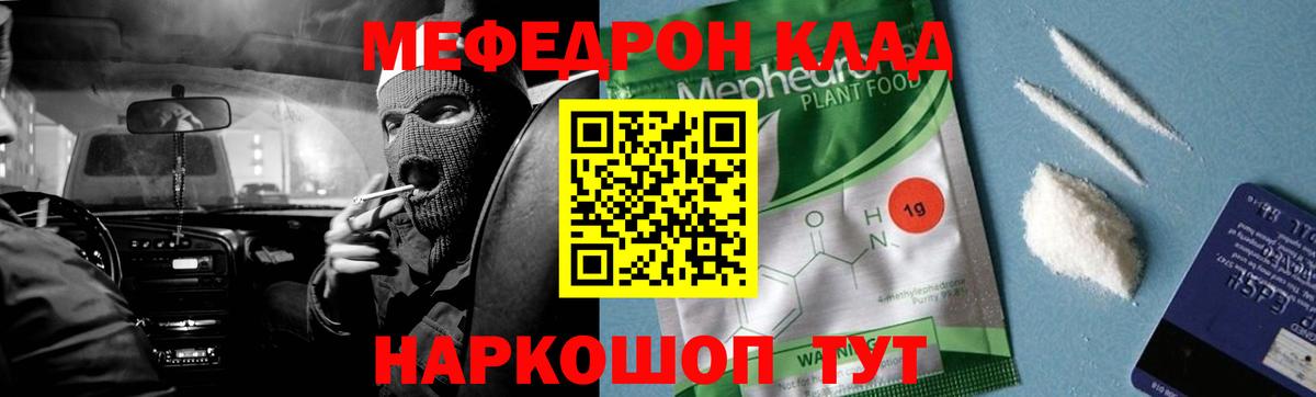 Мончегорск  купить наркотик  Мефедрон  МЕФ 4 MMC  МЕФ  Вход с VPN  МЕФ мяу мяу 