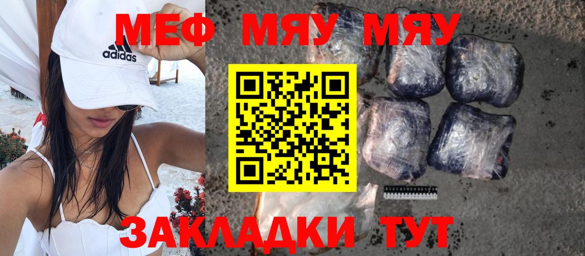 Меф мяу мяу мука Мончегорск