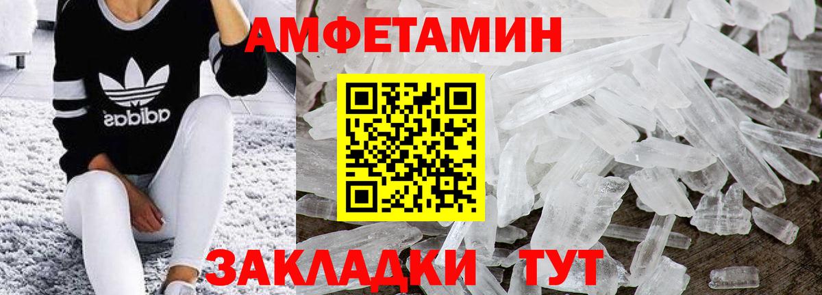 МЕТАМФЕТАМИН мет  Вход с VPN  Мончегорск 