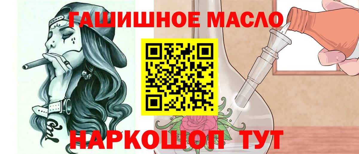 ТГК гашишное масло  Вход с VPN  Мончегорск 
