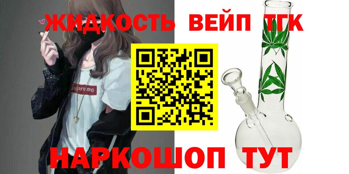 Дистиллят ТГК THC oil Мончегорск